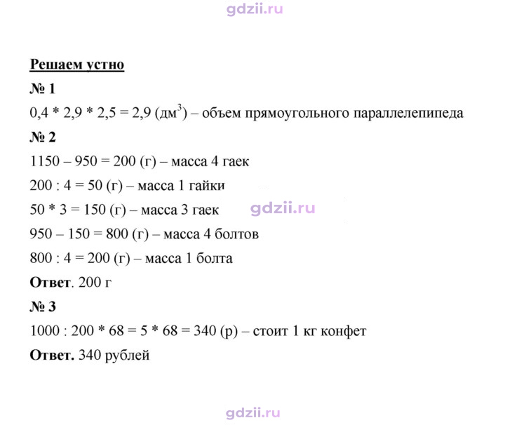 Скан решения номера § 37