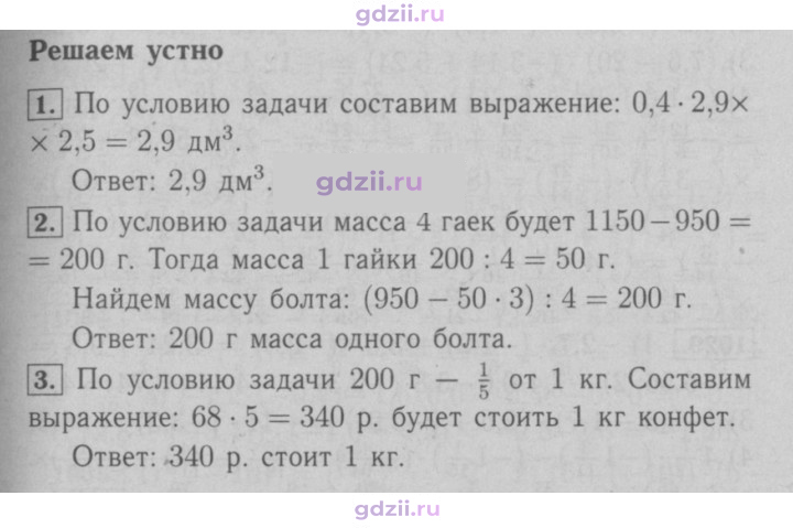 Скан решения номера § 37