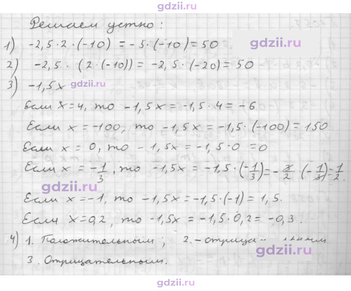 Скан решения номера § 38