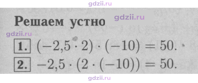 Скан решения номера § 38