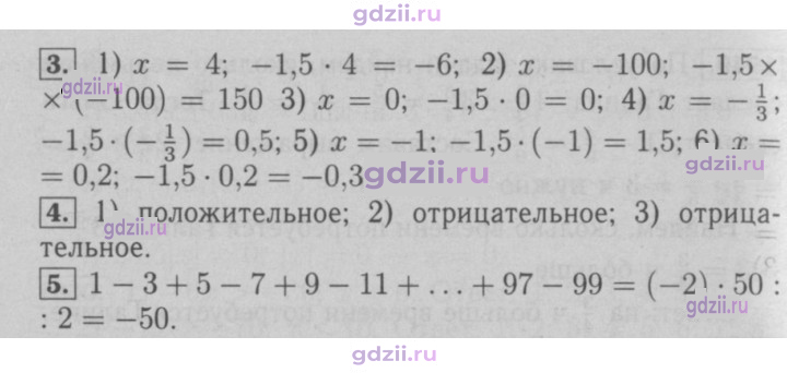 Скан решения номера § 38
