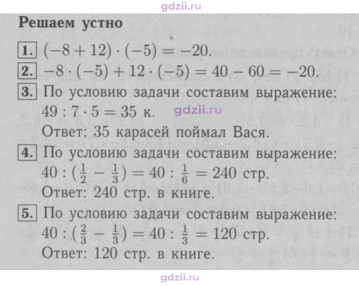 Скан решения номера § 39