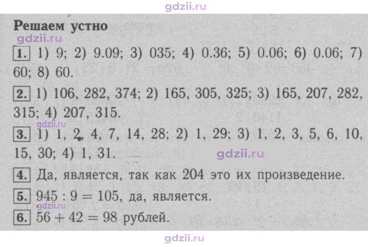 Скан решения номера § 4
