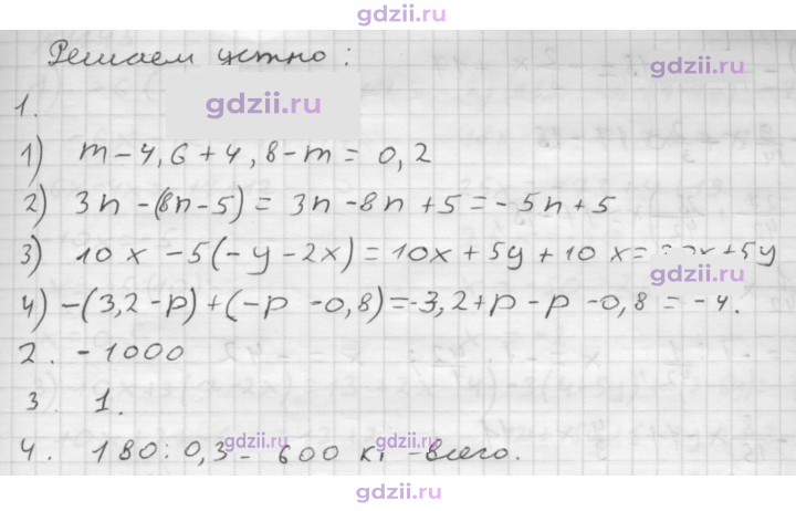 Скан решения номера § 41