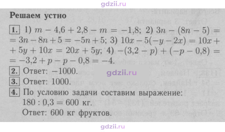 Скан решения номера § 41