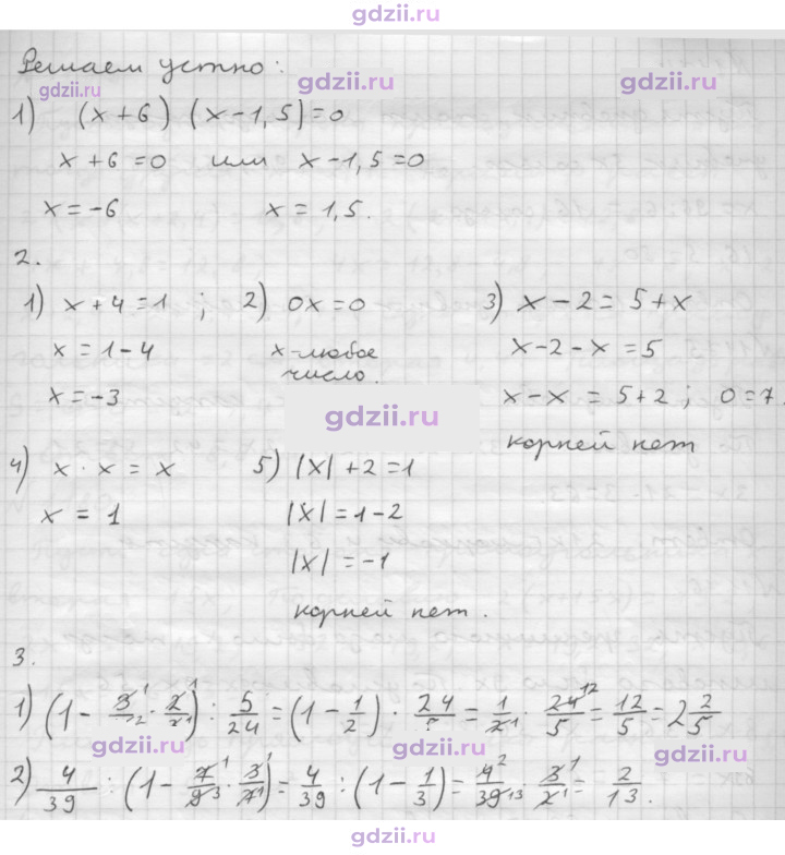 Скан решения номера § 42
