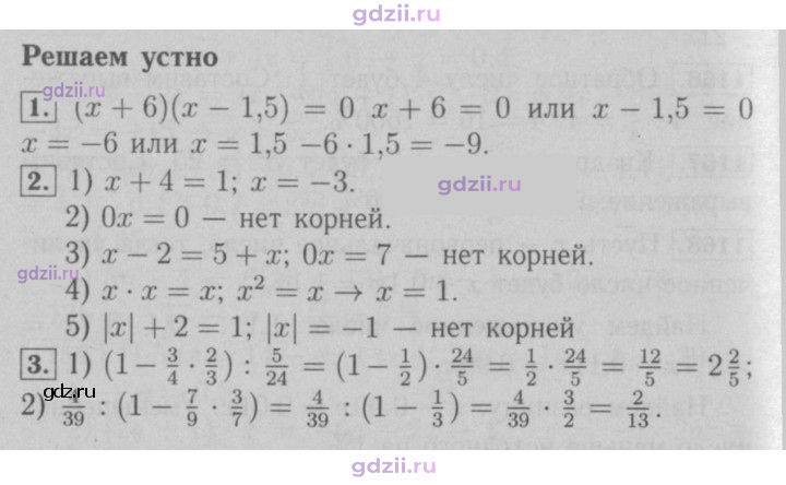 Скан решения номера § 42