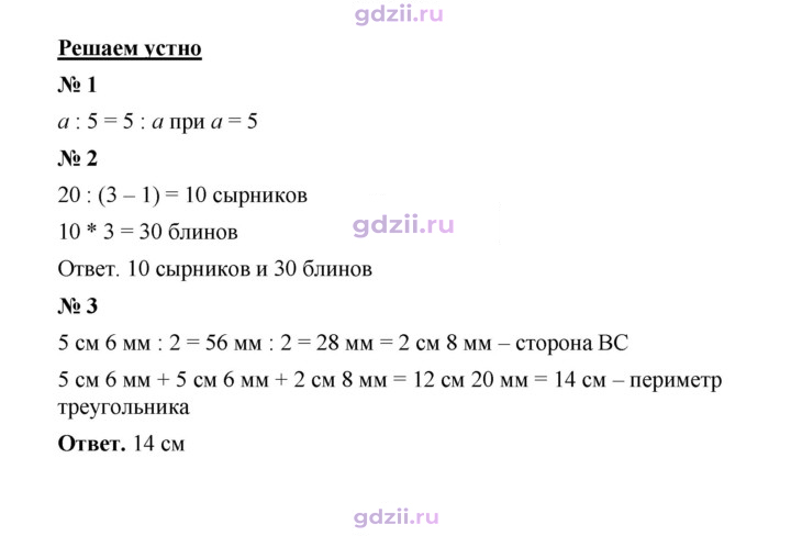 Скан решения номера § 43