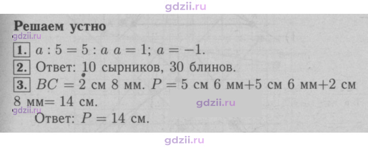 Скан решения номера § 43