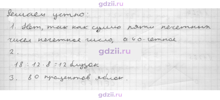 Скан решения номера § 45