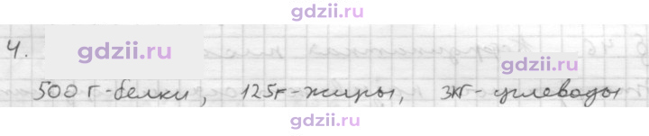 Скан решения номера § 46