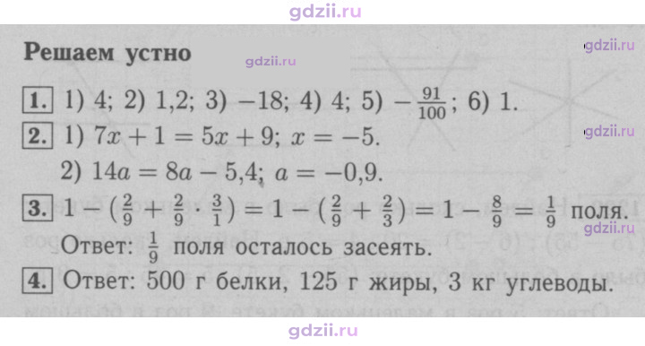 Скан решения номера § 46