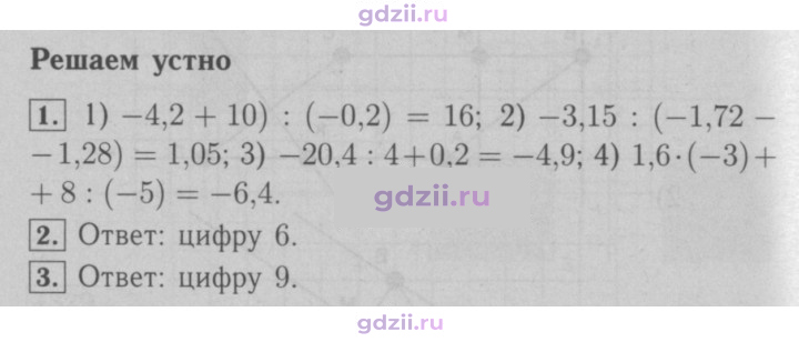 Скан решения номера § 47