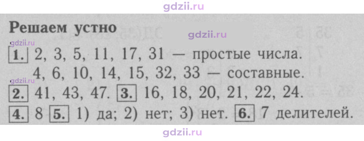 Скан решения номера § 5