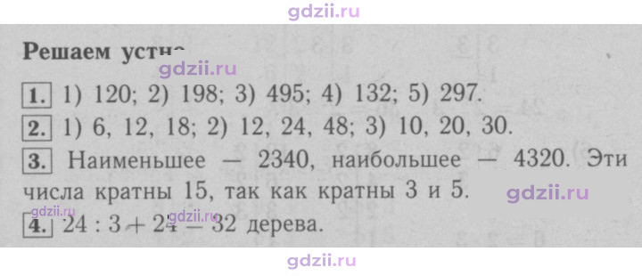 Скан решения номера § 6