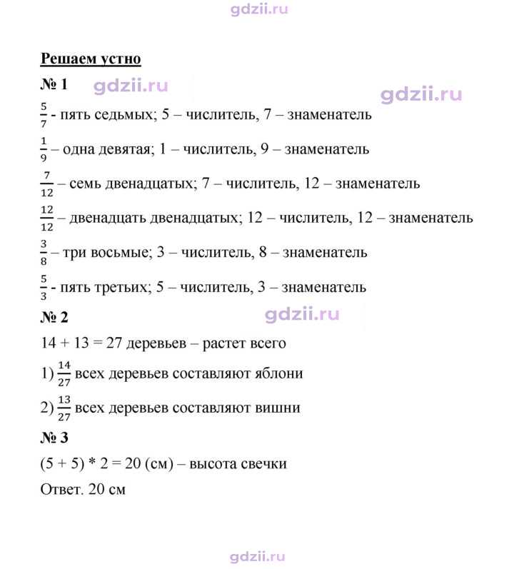Скан решения номера § 7