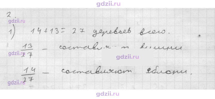 Скан решения номера § 7