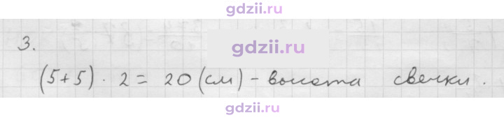Скан решения номера § 7