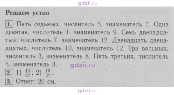Скан решения номера § 7