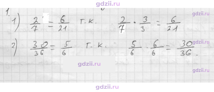 Скан решения номера § 8