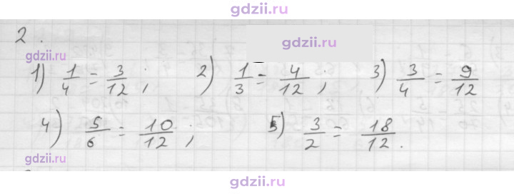 Скан решения номера § 8