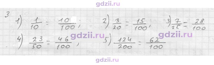 Скан решения номера § 8