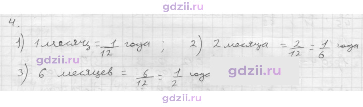 Скан решения номера § 8