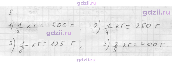 Скан решения номера § 8