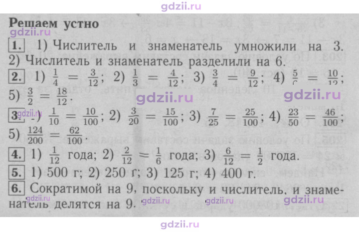 Скан решения номера § 8