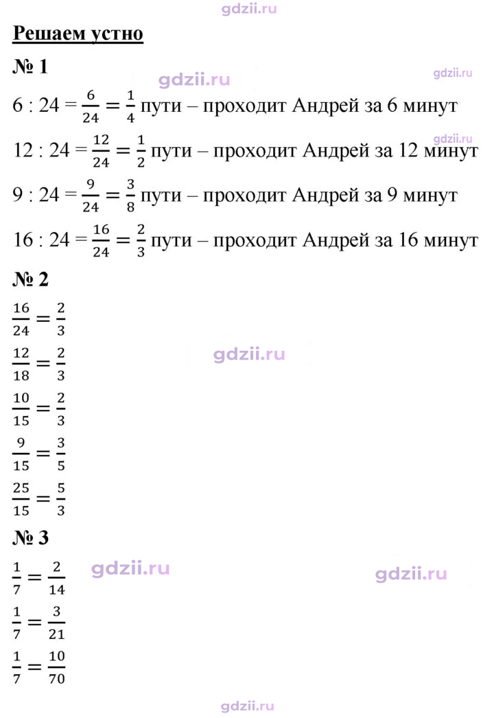 Скан решения номера § 9