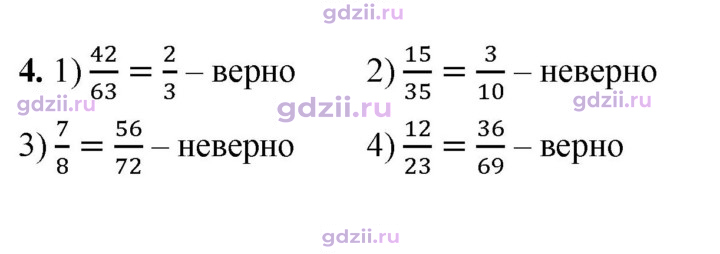 Скан решения номера § 9
