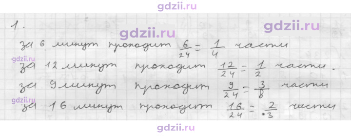 Скан решения номера § 9
