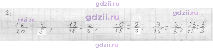 Скан решения номера § 9
