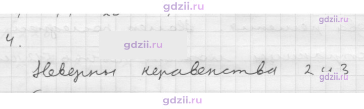 Скан решения номера § 9