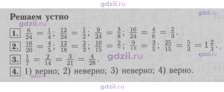 Скан решения номера § 9