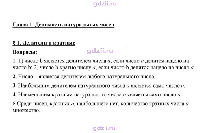 Скан решения номера 1