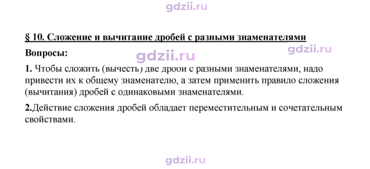 Скан решения номера 10