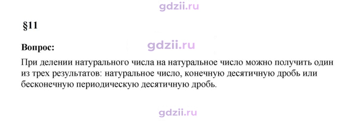 Скан решения номера 11