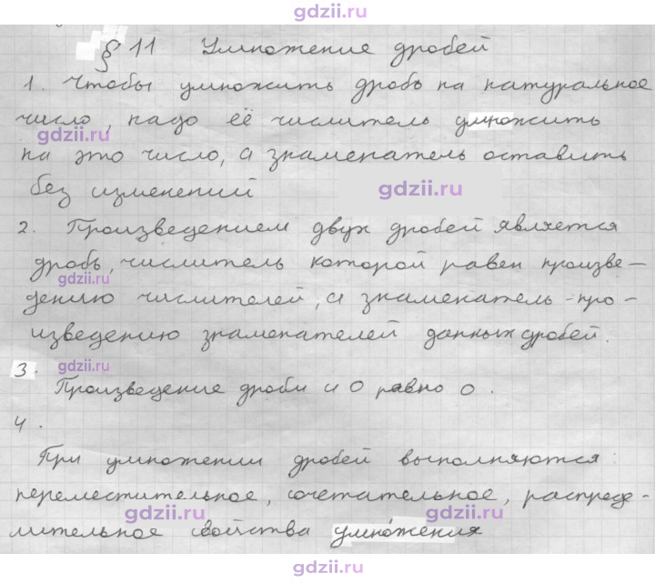 Скан решения номера 11