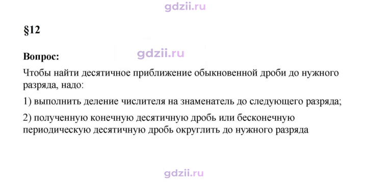 Скан решения номера 12