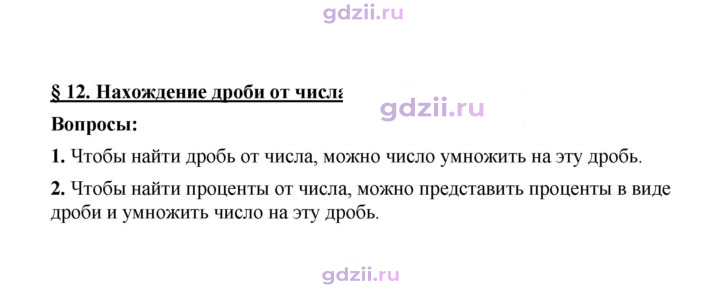 Скан решения номера 12