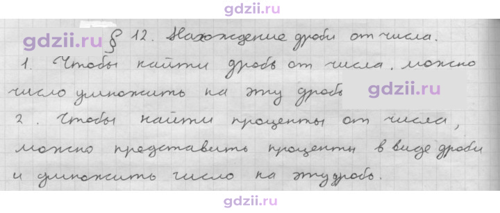 Скан решения номера 12