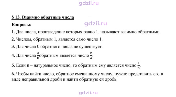 Скан решения номера 13