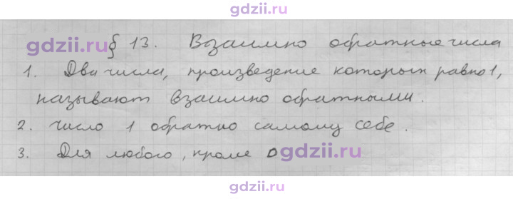 Скан решения номера 13