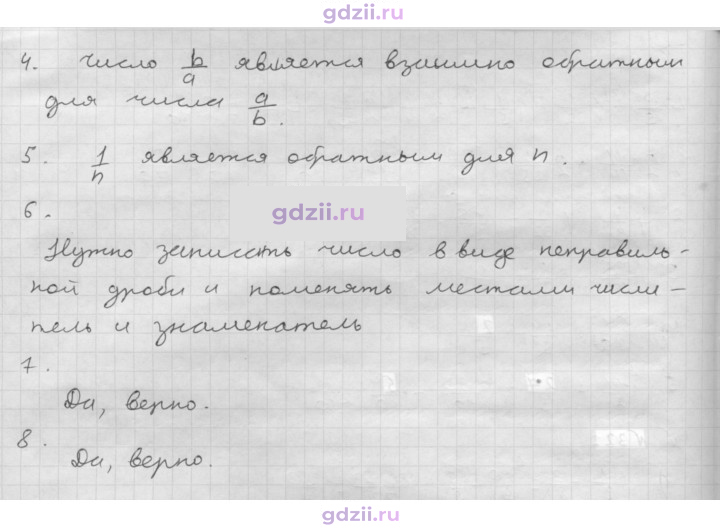 Скан решения номера 13