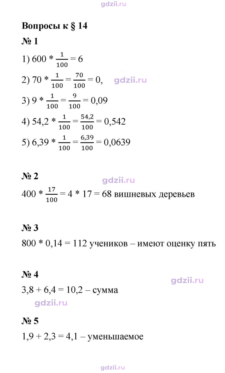 Скан решения номера 14