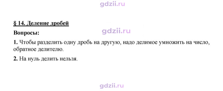 Скан решения номера 14