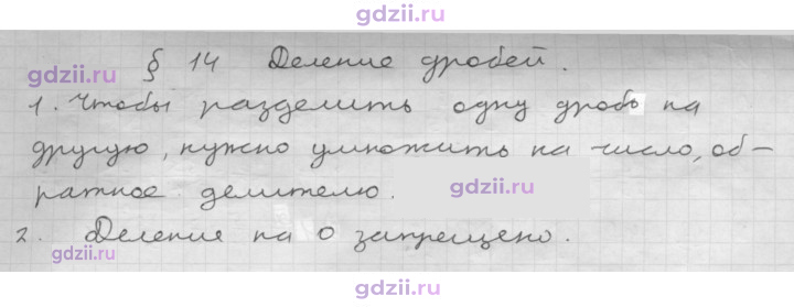 Скан решения номера 14
