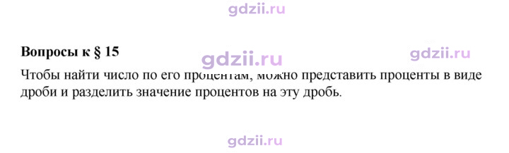 Скан решения номера 15