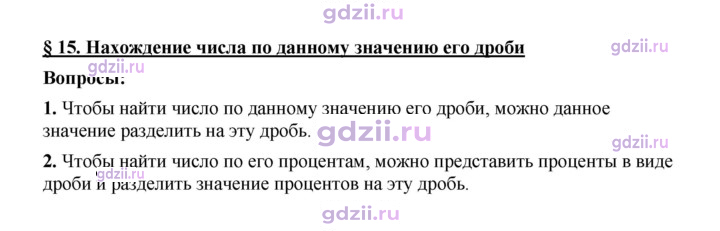 Скан решения номера 15
